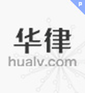 在线法律咨询 律师在线咨询 就问律师 专注付费法律服务 在线法律咨询 律师在线咨询 就问律师 专注付费法律服务